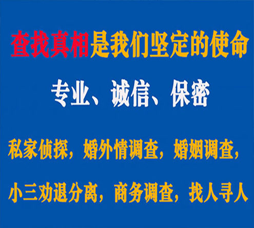 关于红桥忠侦调查事务所